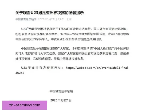 北青称安东尼奥严抓队纪备战禁外卖