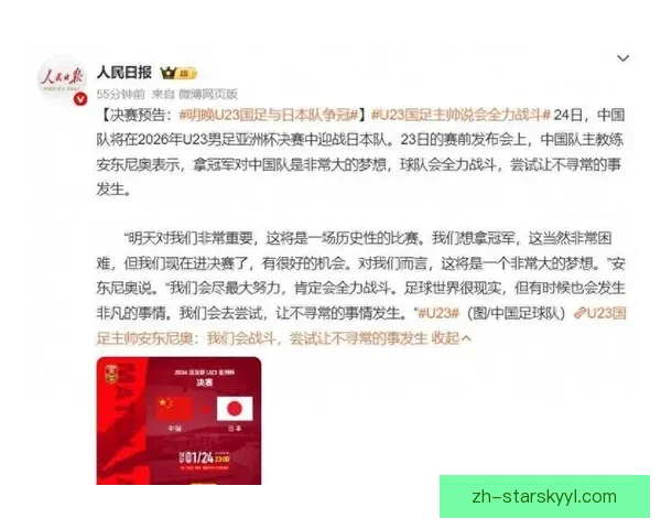 安东尼奥直言中日足球差距巨大