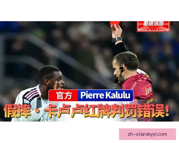 巴斯托尼致歉卡卢卢事件慰球迷 巴斯托尼致歉卡卢卢事件慰球迷